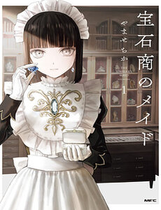 Housekishou No Maid