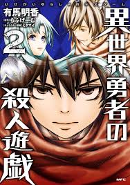 Isekai Yuusha No Satsujin Yuugi